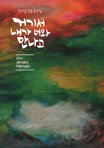 디아스포라_교재_1.png